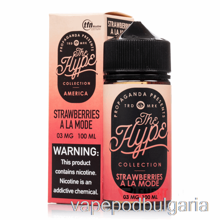 Vape Течности Hype - ягоди A La Mode - пропагандни електронни течности - 100ml 6mg